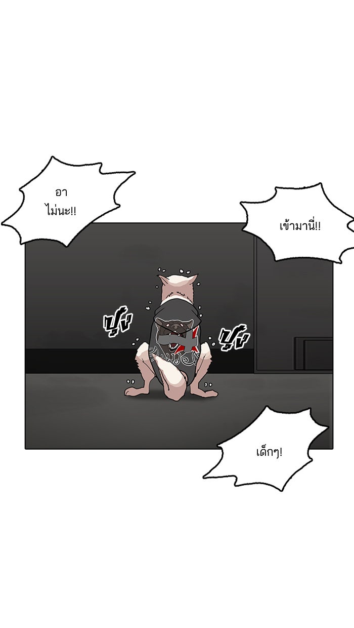 LOOKISM - หน้า 61