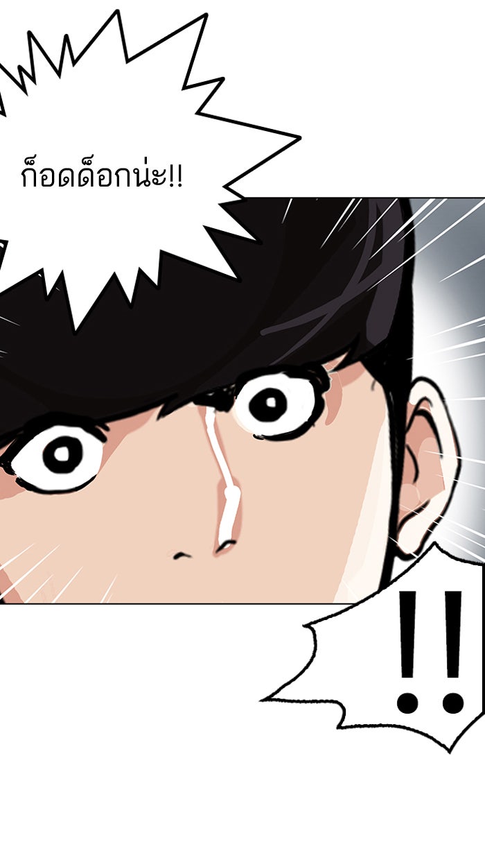 LOOKISM - หน้า 69