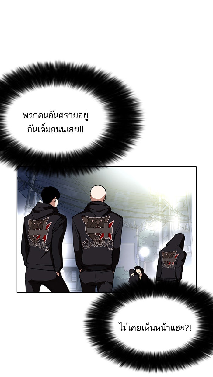 LOOKISM - หน้า 7