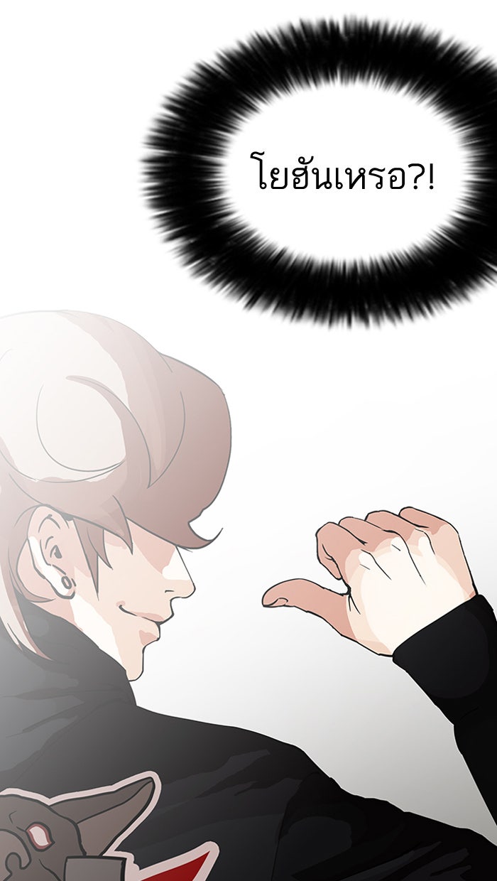 LOOKISM - หน้า 73