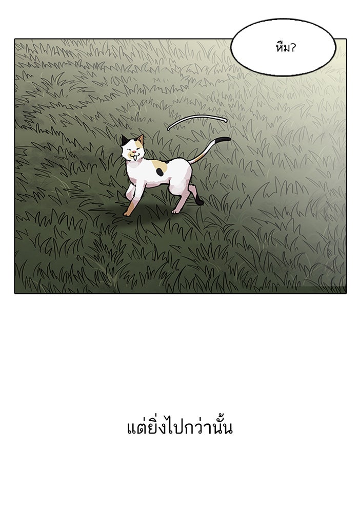 LOOKISM - หน้า 87