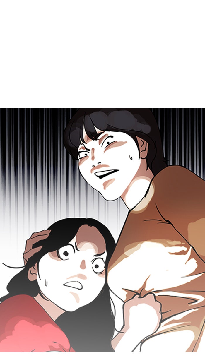 LOOKISM - หน้า 97