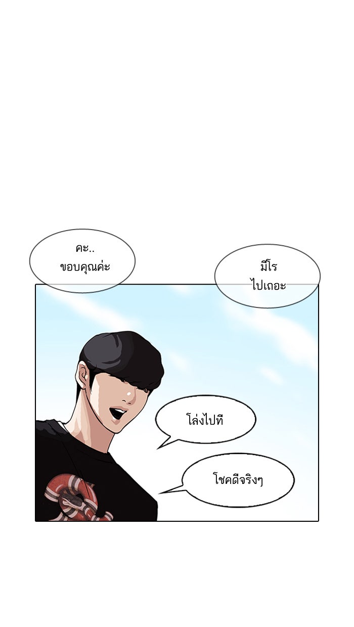 LOOKISM - หน้า 98