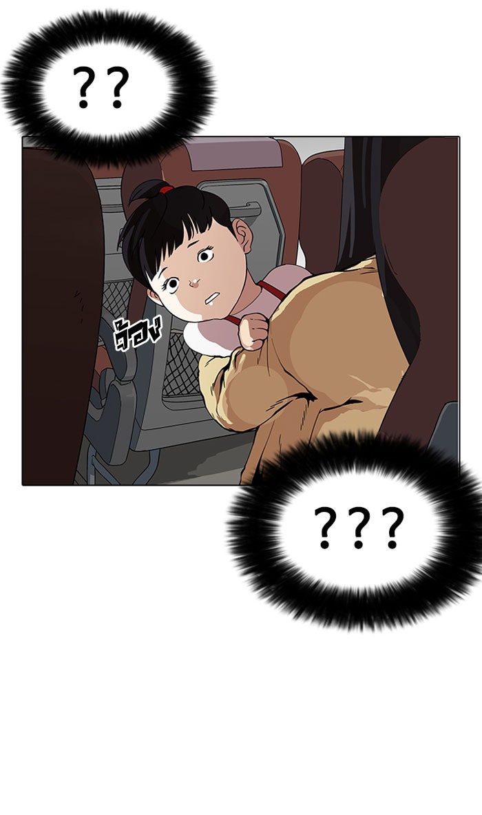 LOOKISM - หน้า 11
