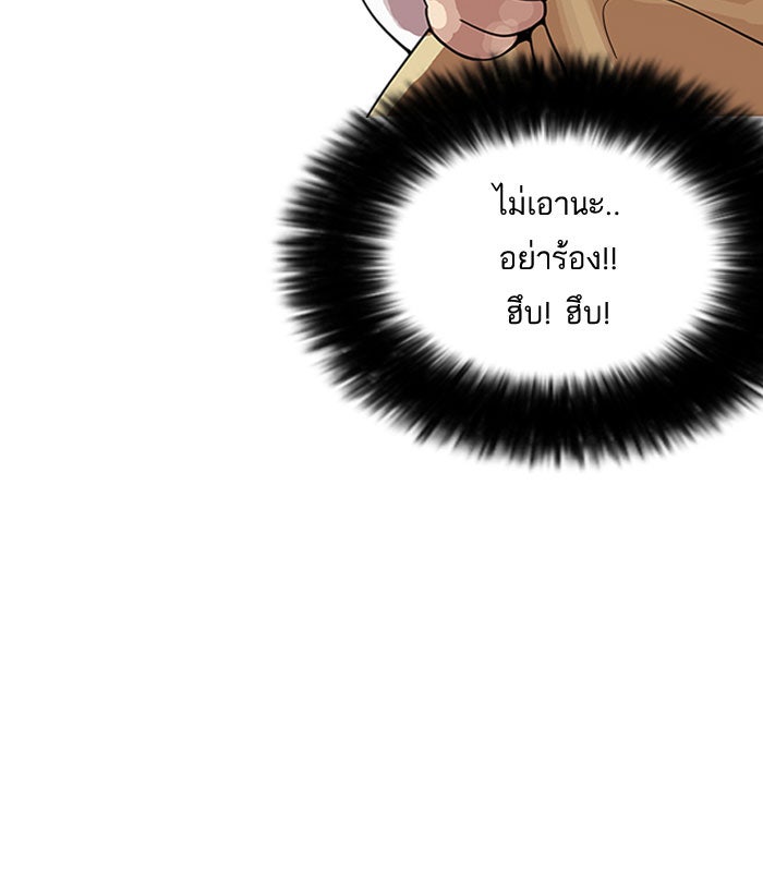 LOOKISM - หน้า 13