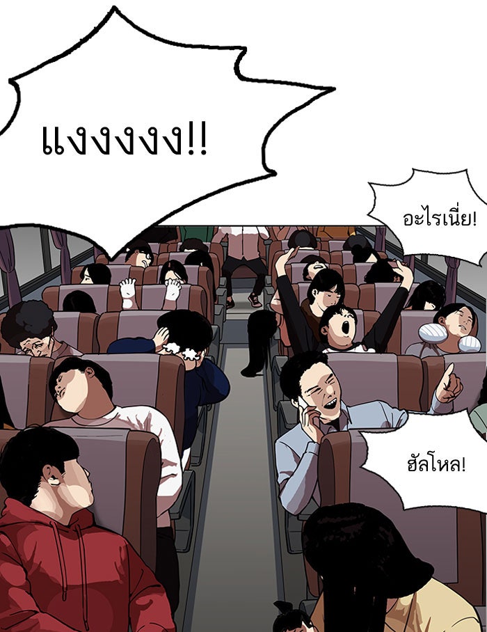 LOOKISM - หน้า 14