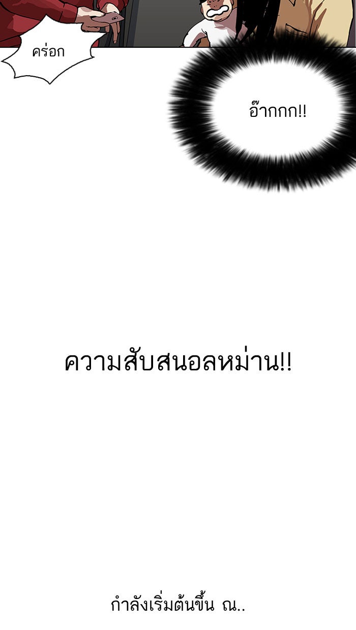 LOOKISM - หน้า 15