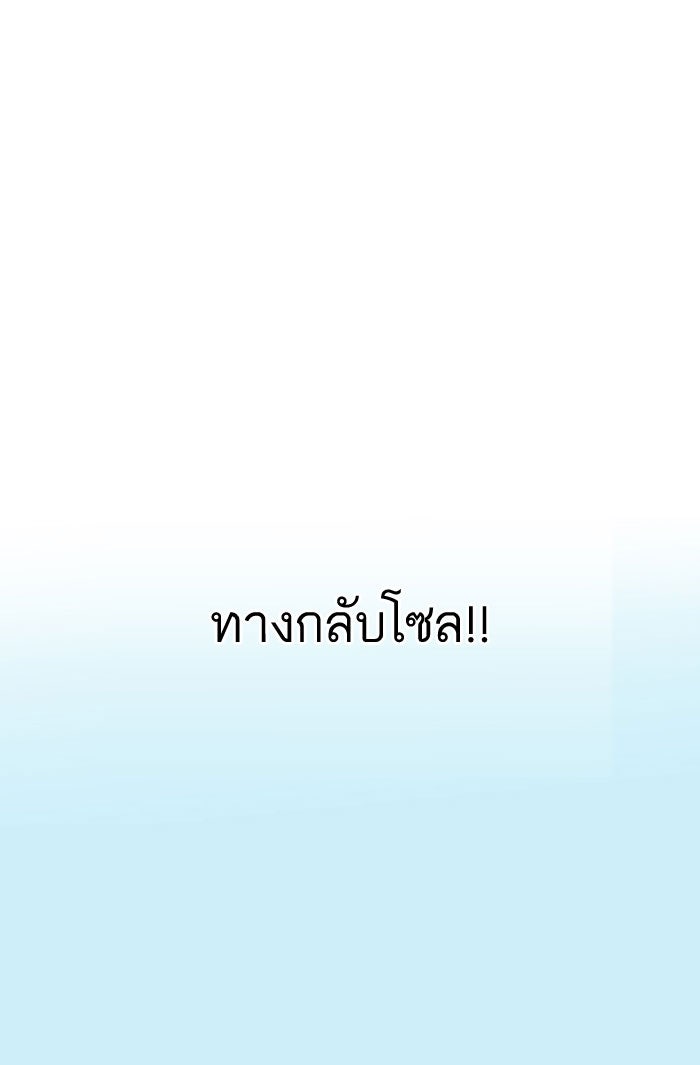 LOOKISM - หน้า 16
