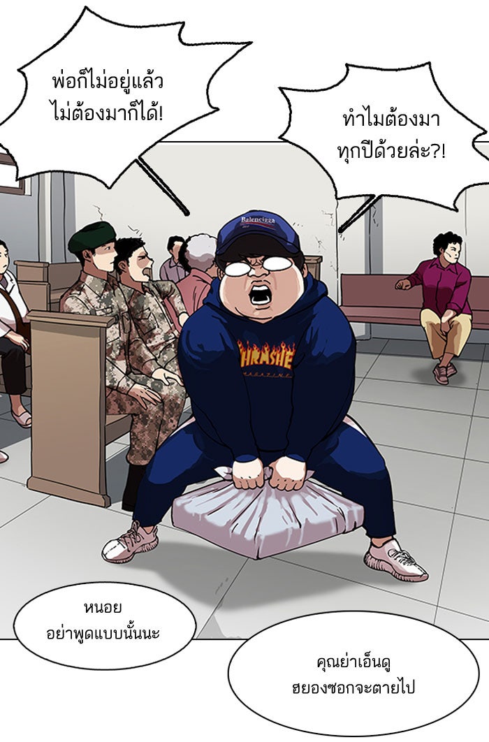 LOOKISM - หน้า 21