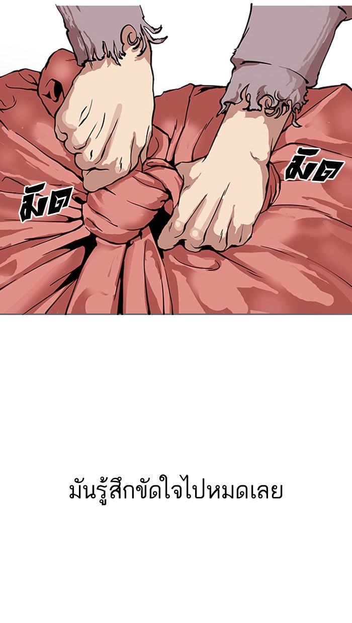 LOOKISM - หน้า 27