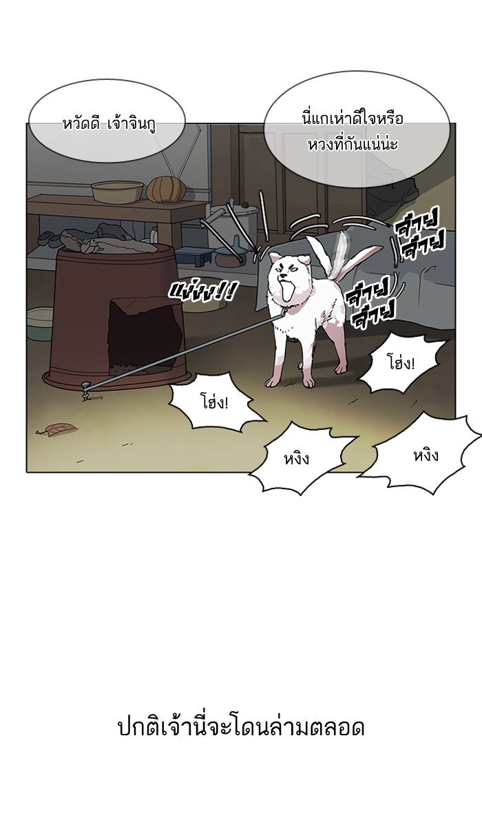 LOOKISM - หน้า 31