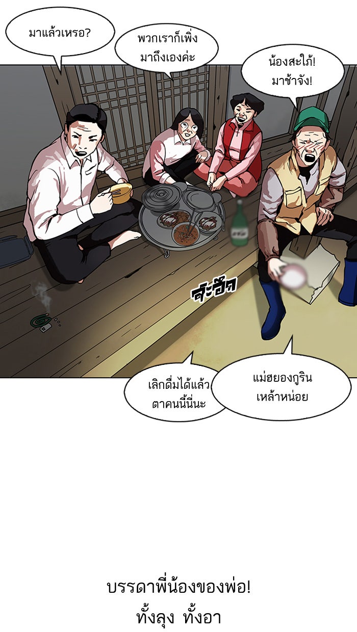 LOOKISM - หน้า 33