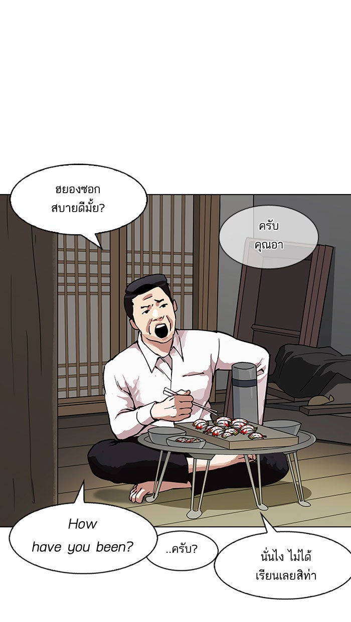 LOOKISM - หน้า 34