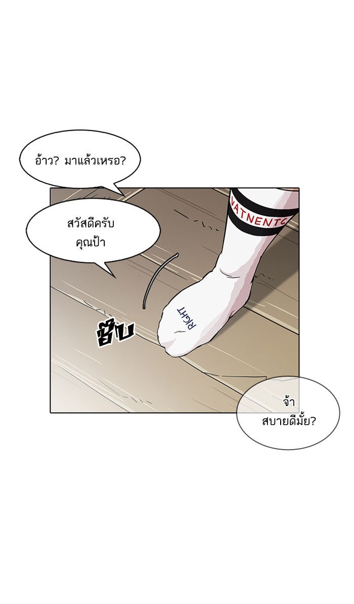 LOOKISM - หน้า 39