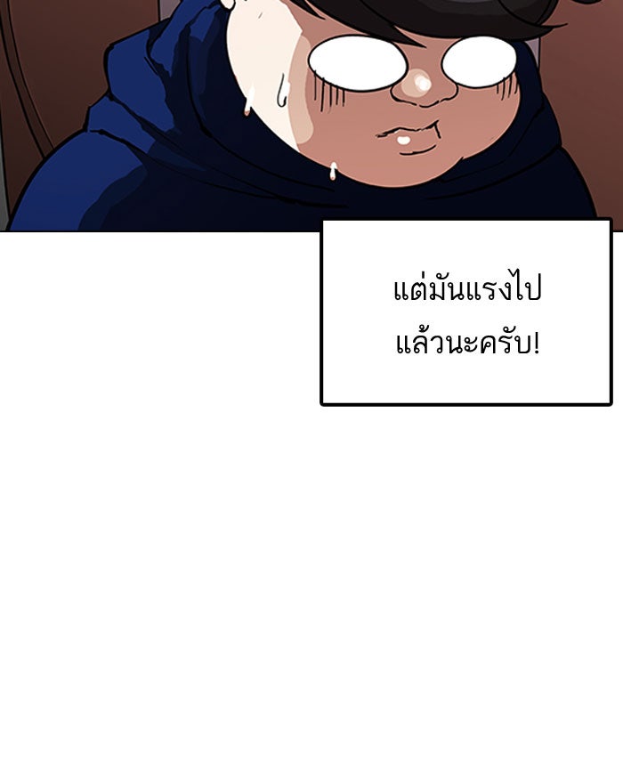 LOOKISM - หน้า 4
