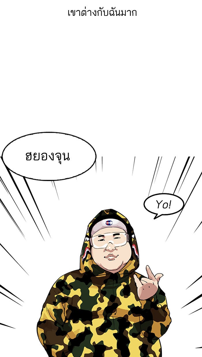 LOOKISM - หน้า 40