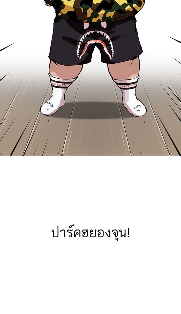 LOOKISM - หน้า 41