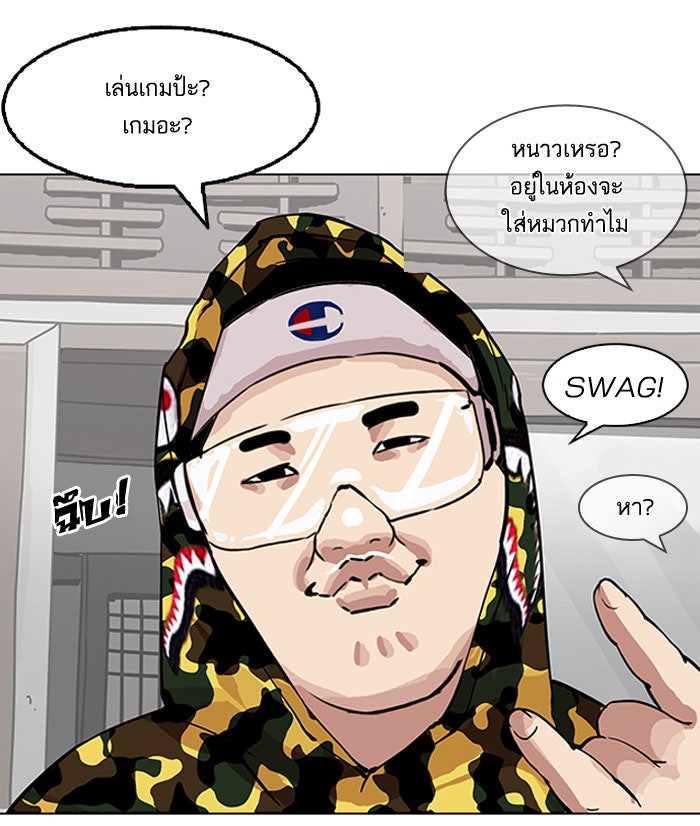 LOOKISM - หน้า 42