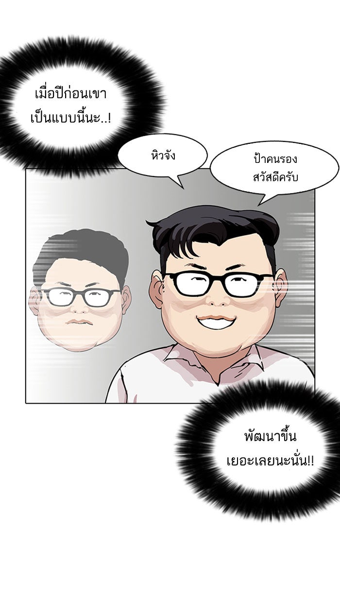 LOOKISM - หน้า 49