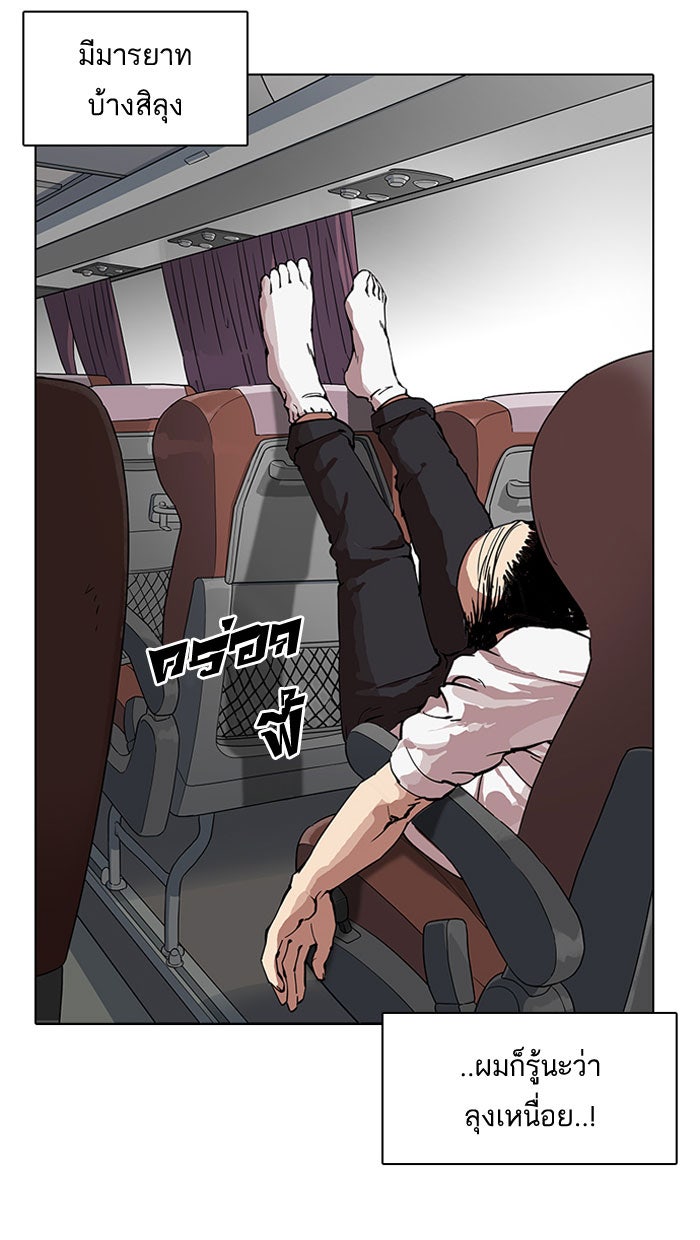 LOOKISM - หน้า 5
