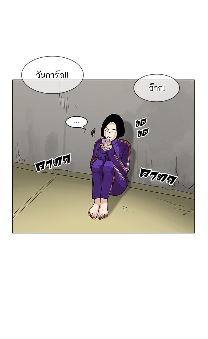 LOOKISM - หน้า 54