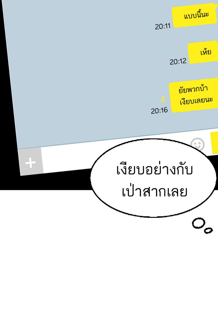 LOOKISM - หน้า 56