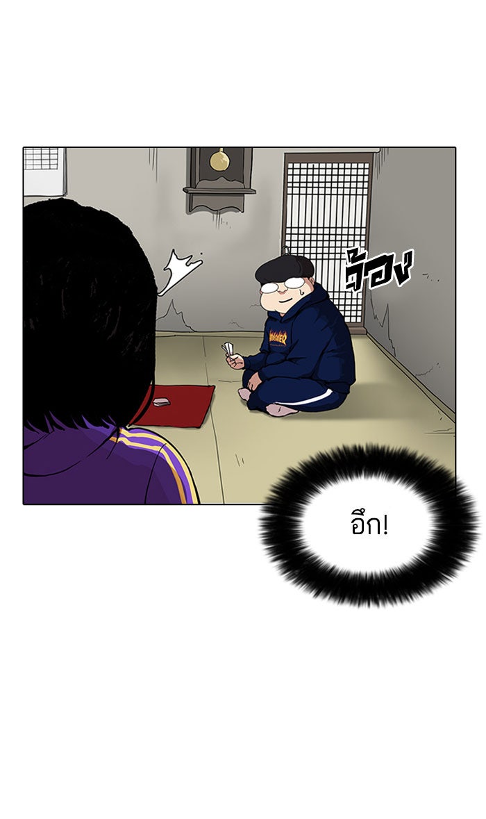 LOOKISM - หน้า 60