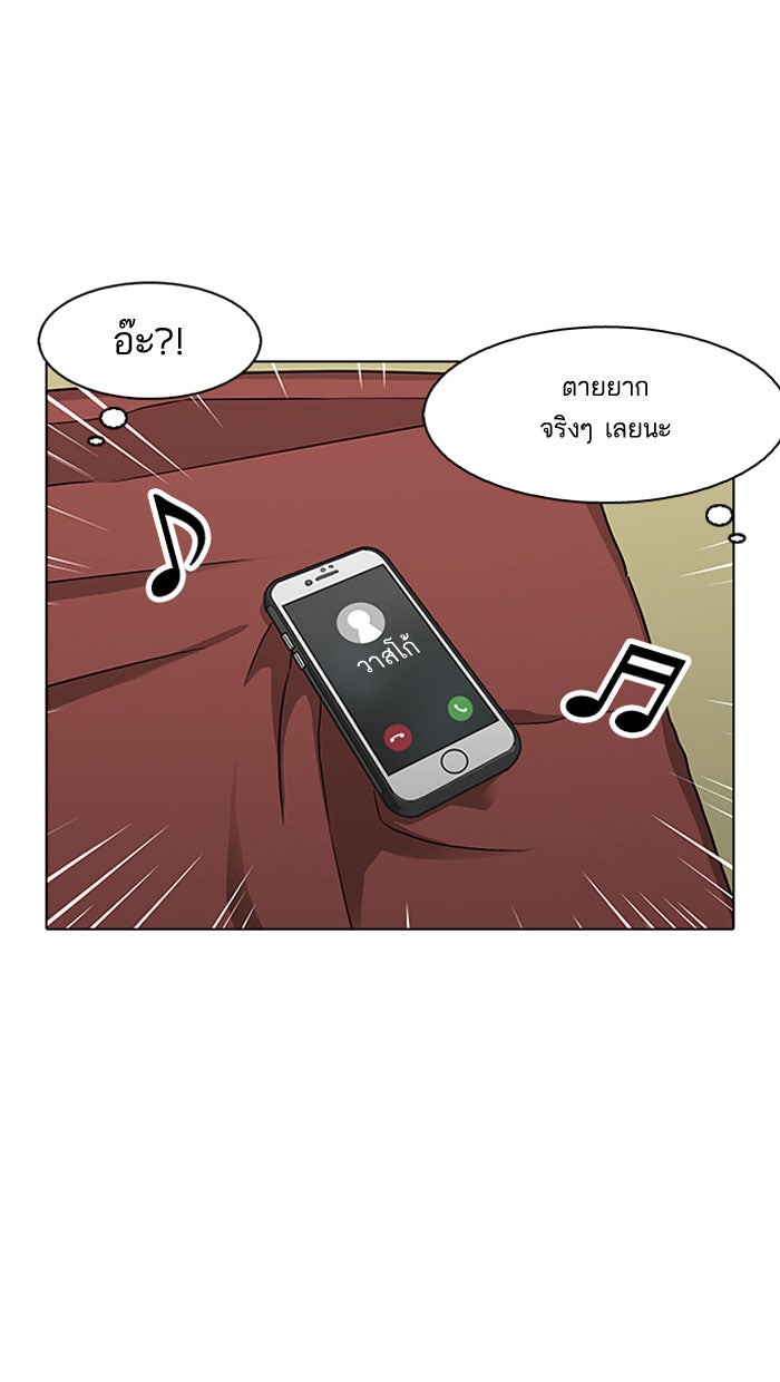 LOOKISM - หน้า 69