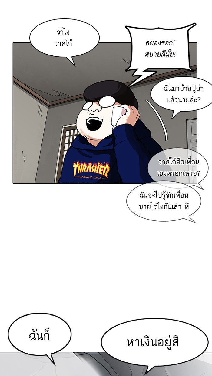 LOOKISM - หน้า 70