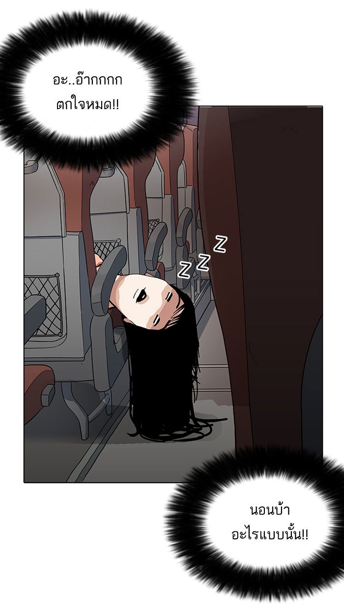 LOOKISM - หน้า 8