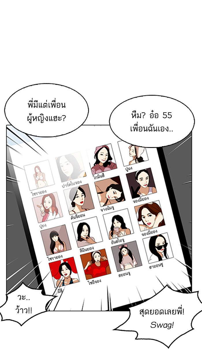 LOOKISM - หน้า 89