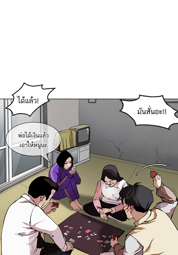 LOOKISM - หน้า 93