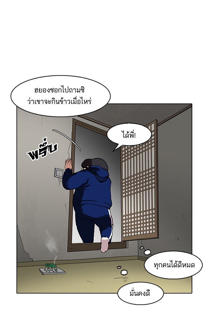 LOOKISM - หน้า 1