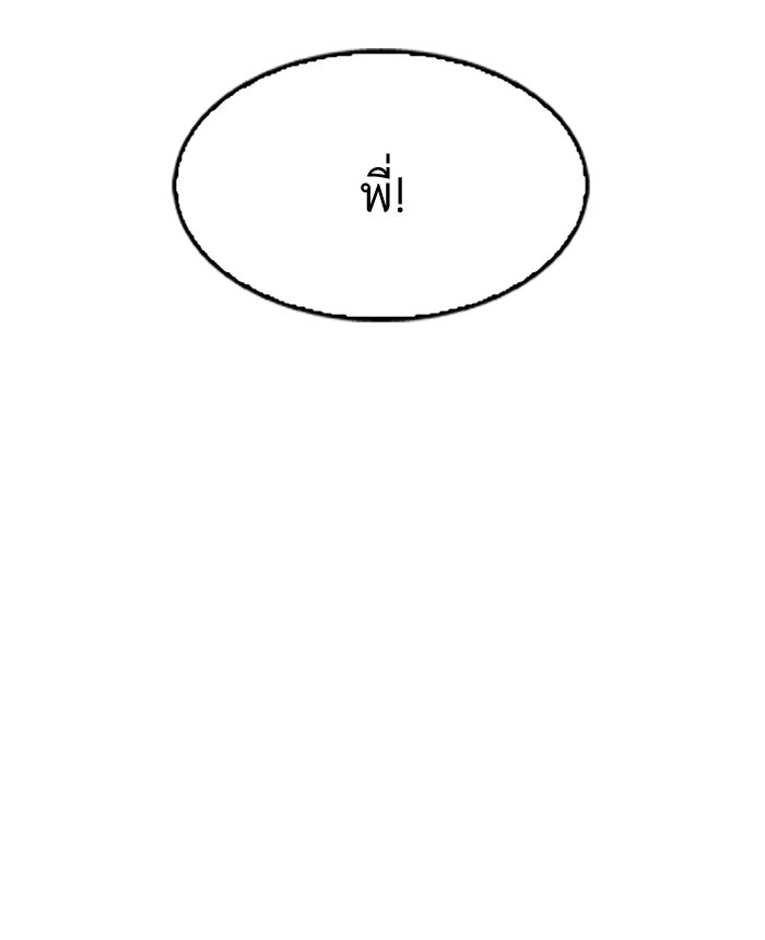 LOOKISM - หน้า 115