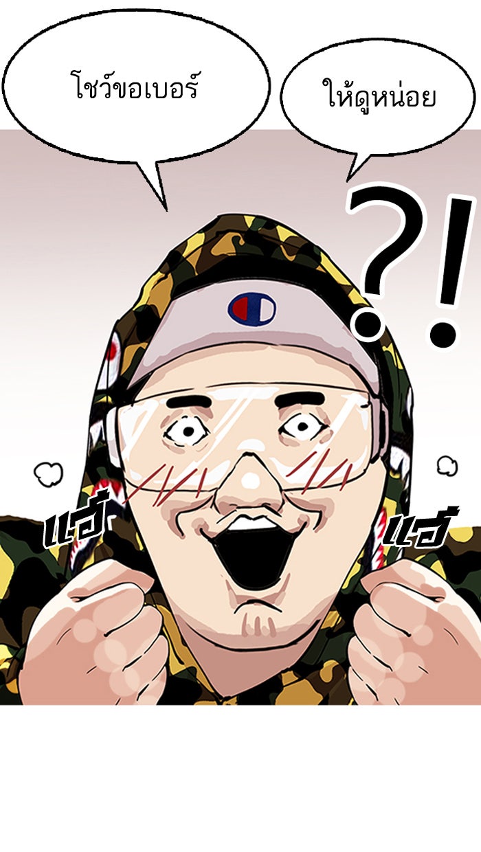 LOOKISM - หน้า 116