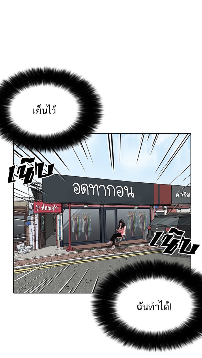 LOOKISM - หน้า 121