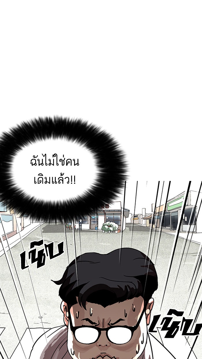 LOOKISM - หน้า 122