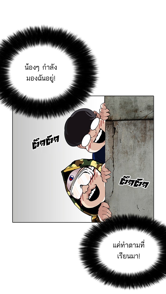 LOOKISM - หน้า 124