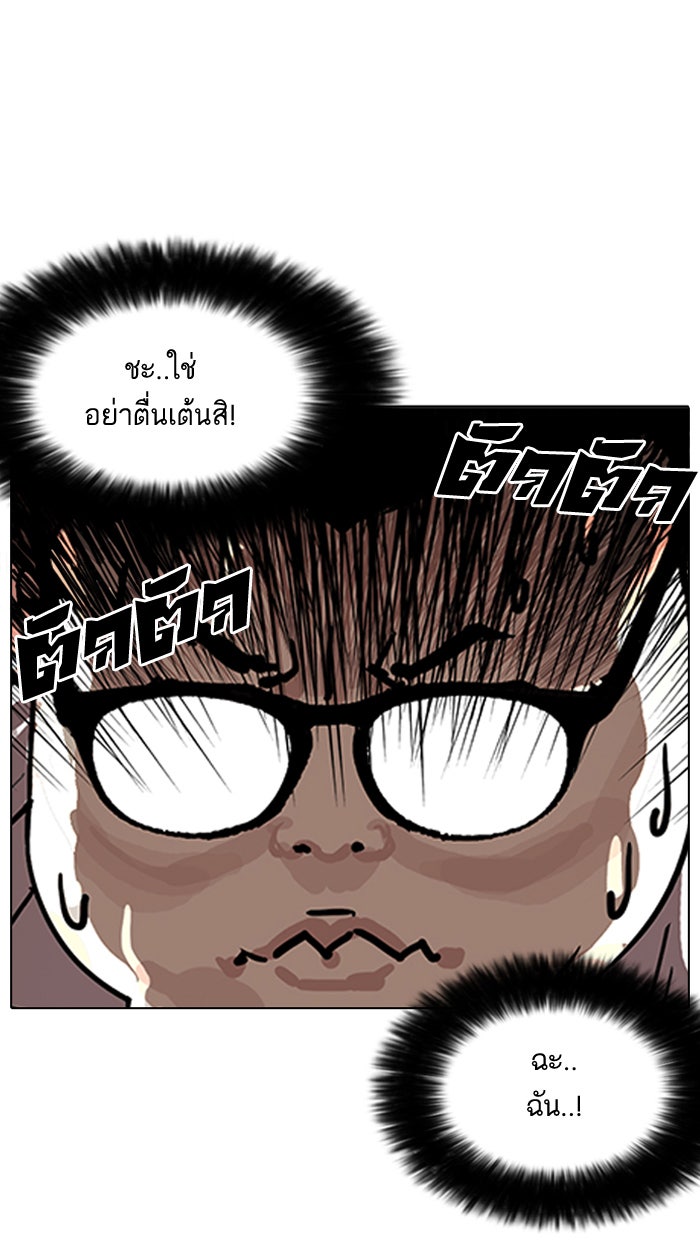 LOOKISM - หน้า 129