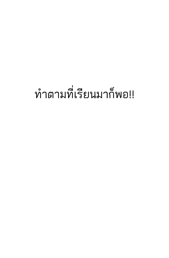LOOKISM - หน้า 132