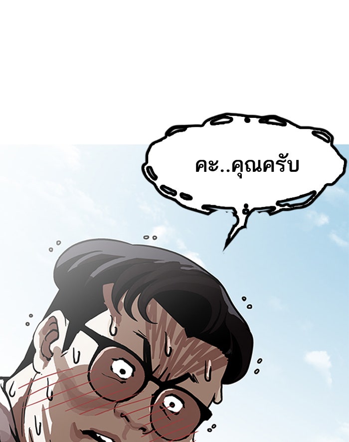LOOKISM - หน้า 134