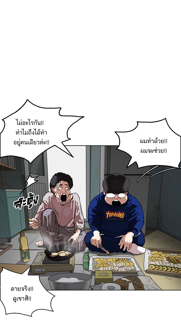 LOOKISM - หน้า 16