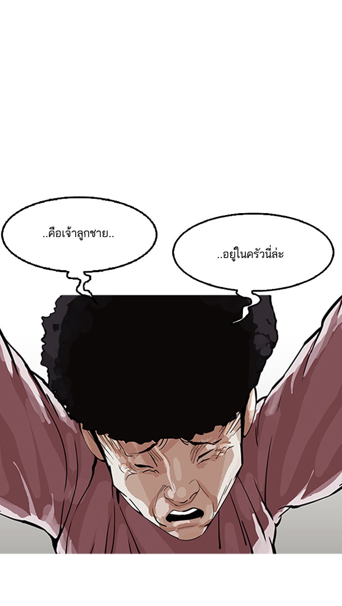 LOOKISM - หน้า 18