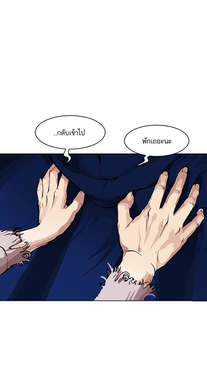 LOOKISM - หน้า 19