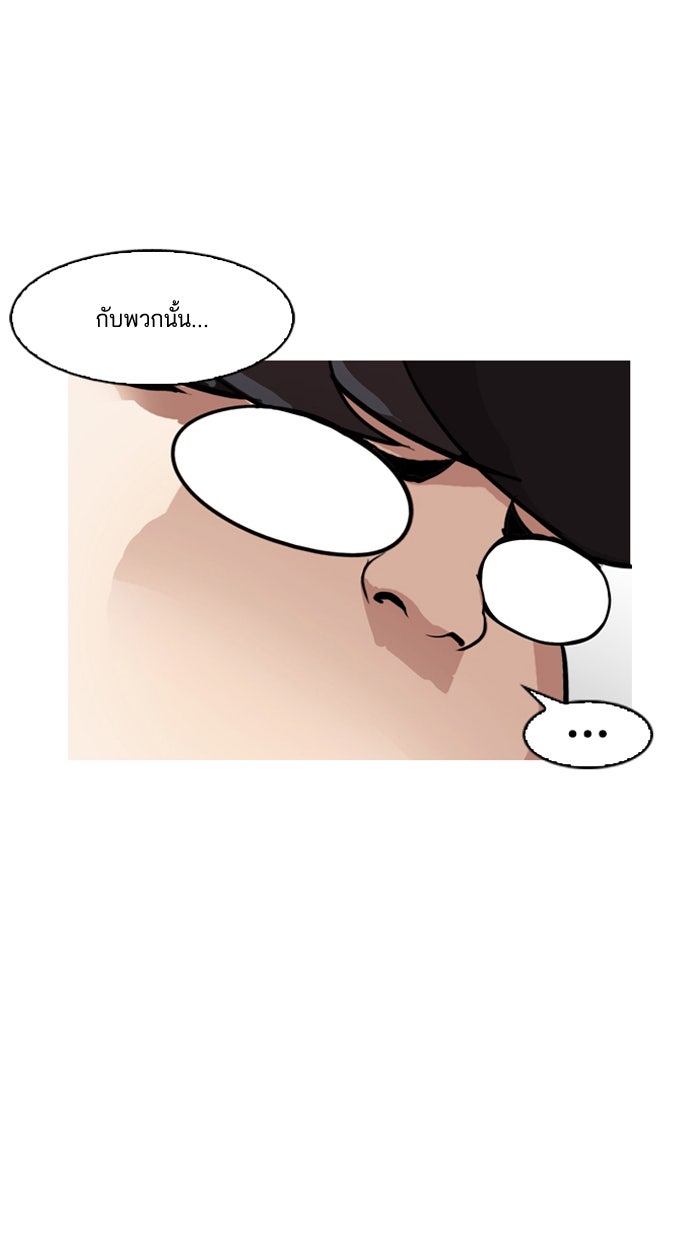 LOOKISM - หน้า 20