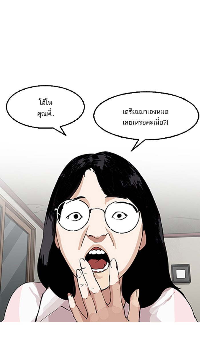 LOOKISM - หน้า 22