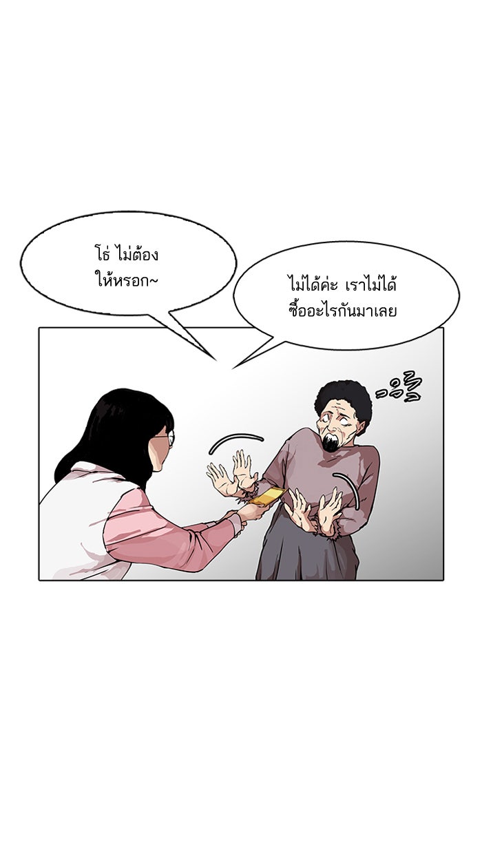 LOOKISM - หน้า 25