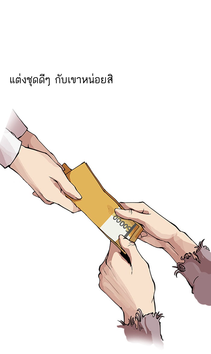 LOOKISM - หน้า 28