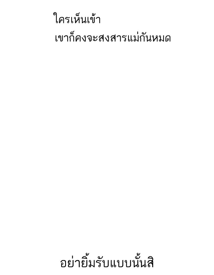 LOOKISM - หน้า 29