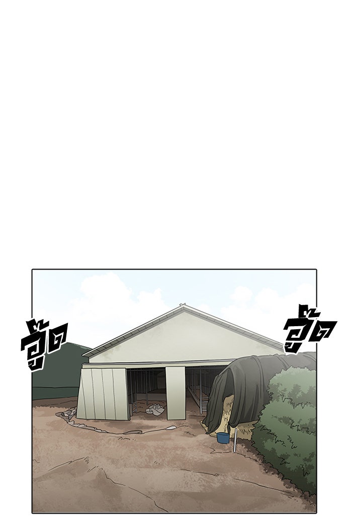 LOOKISM - หน้า 32